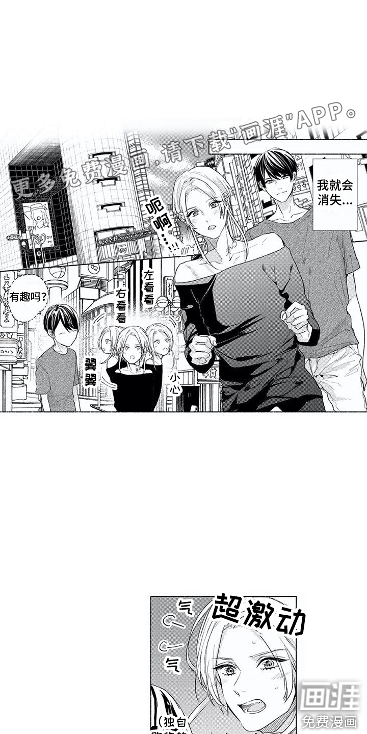 男人的幸福结局 第14话 第0页