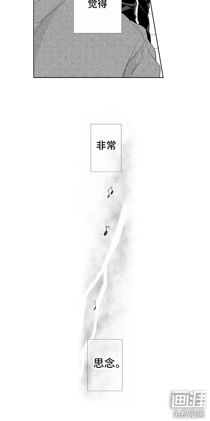 男人的幸福结局 第14话 第5页