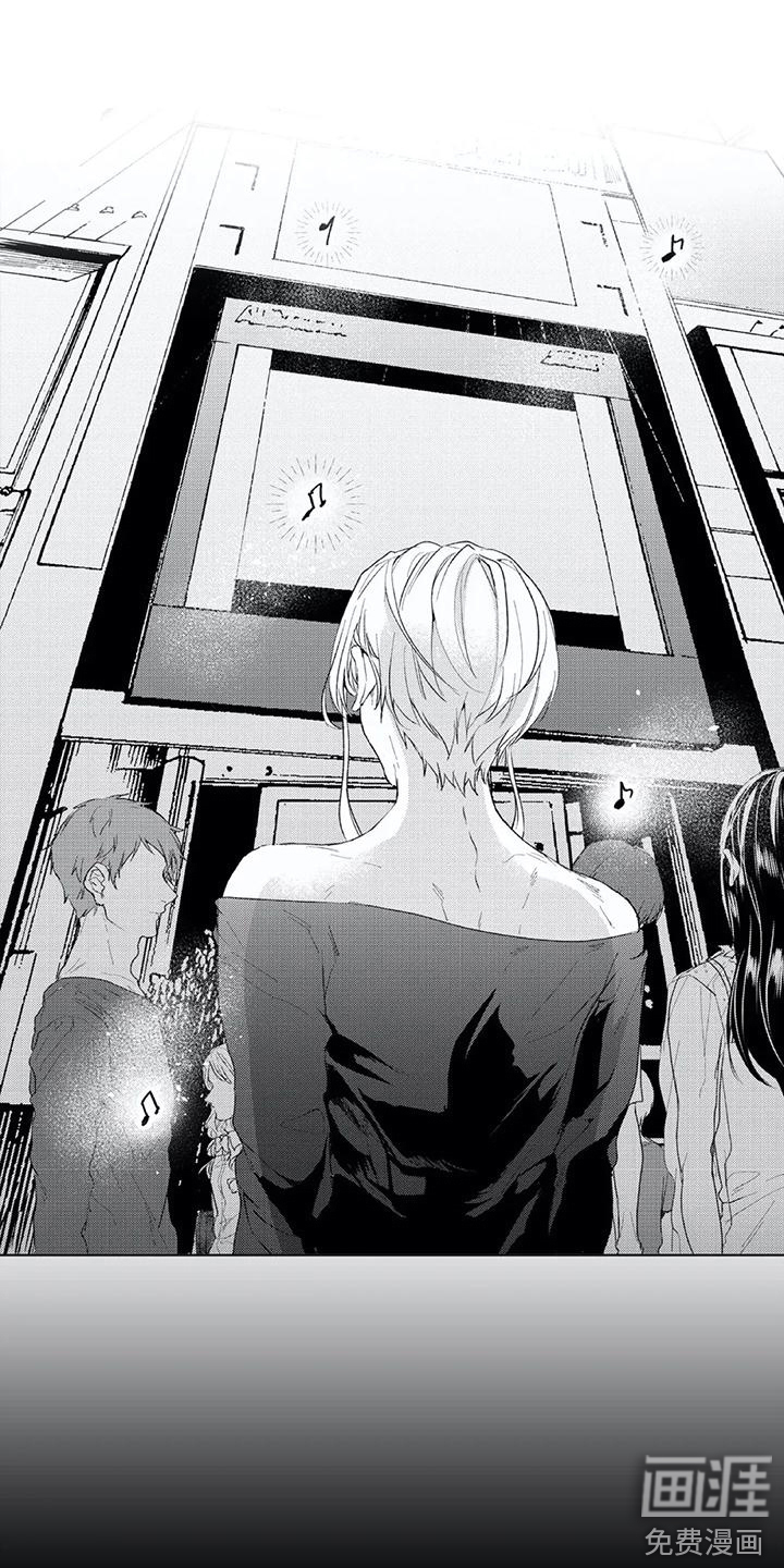 男人的幸福结局 第14话 第6页