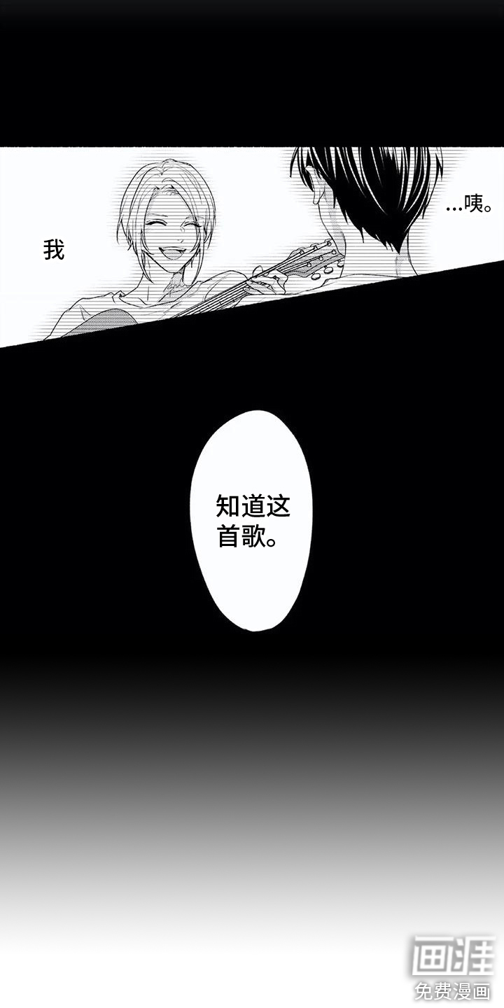 男人的幸福结局 第14话 第7页