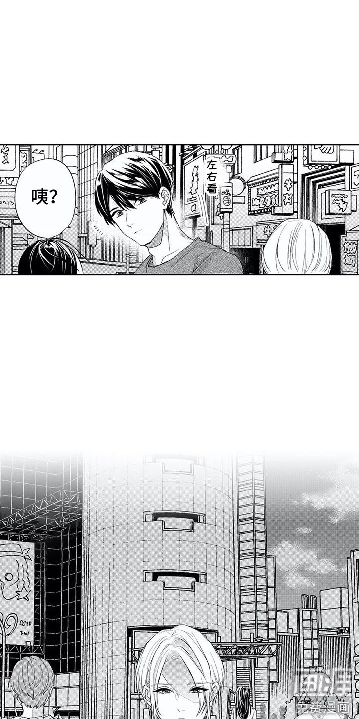 男人的幸福结局 第14话 第10页