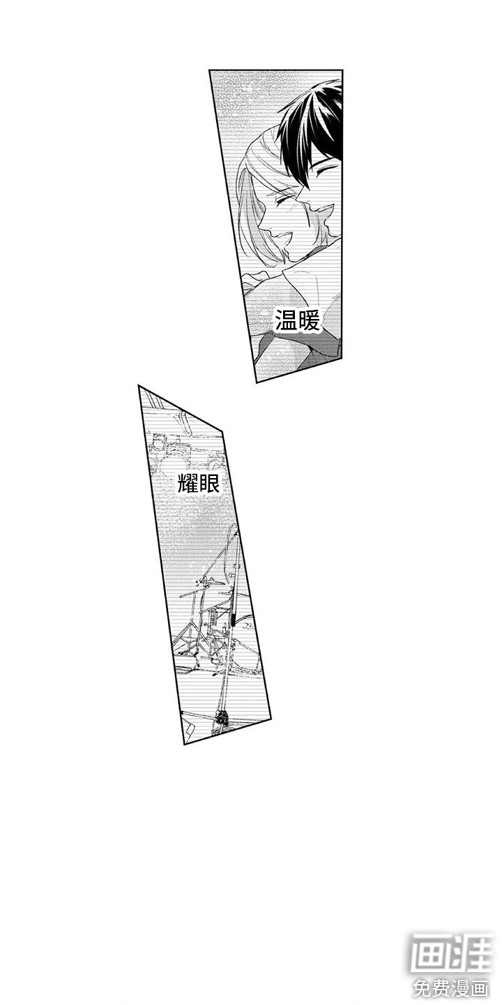 男人的幸福结局 第14话 第16页