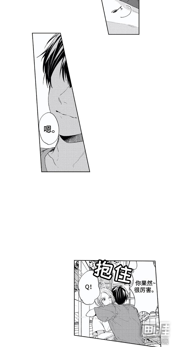 男人的幸福结局 第15话 第2页