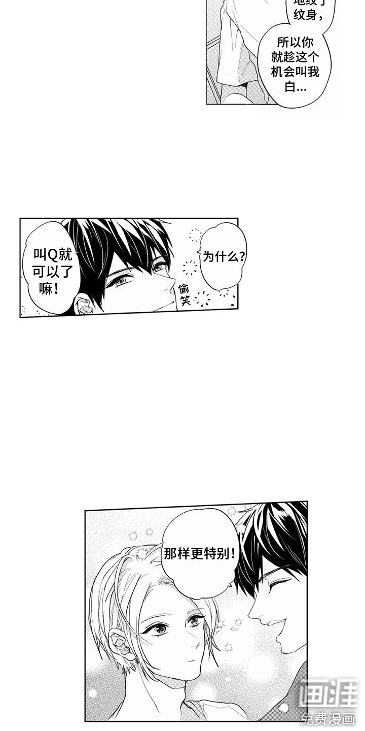 男人的幸福结局 第15话 第5页