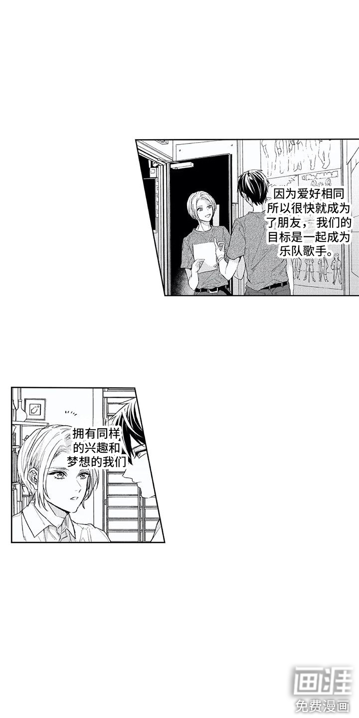 男人的幸福结局 第15话 第7页