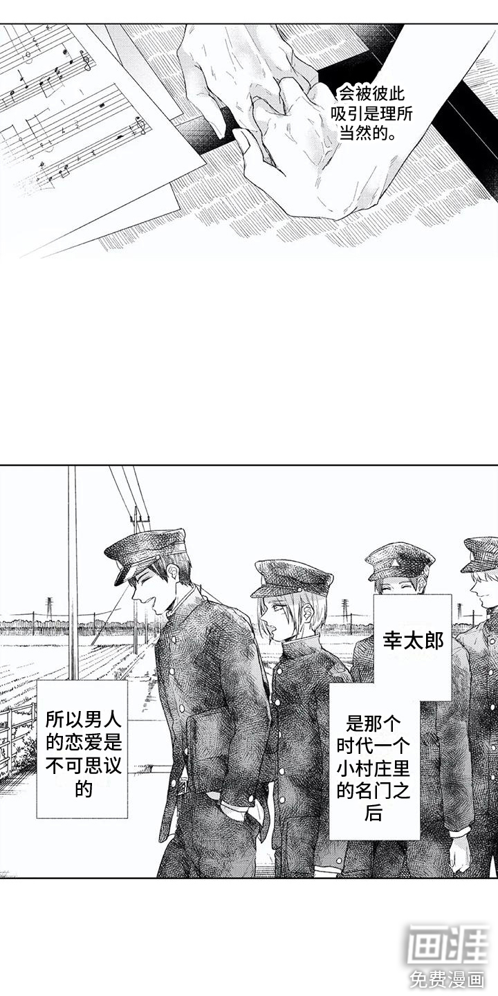 男人的幸福结局 第15话 第8页