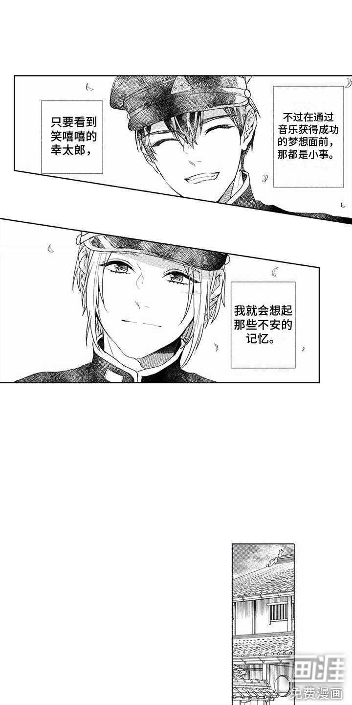 男人的幸福结局 第15话 第9页