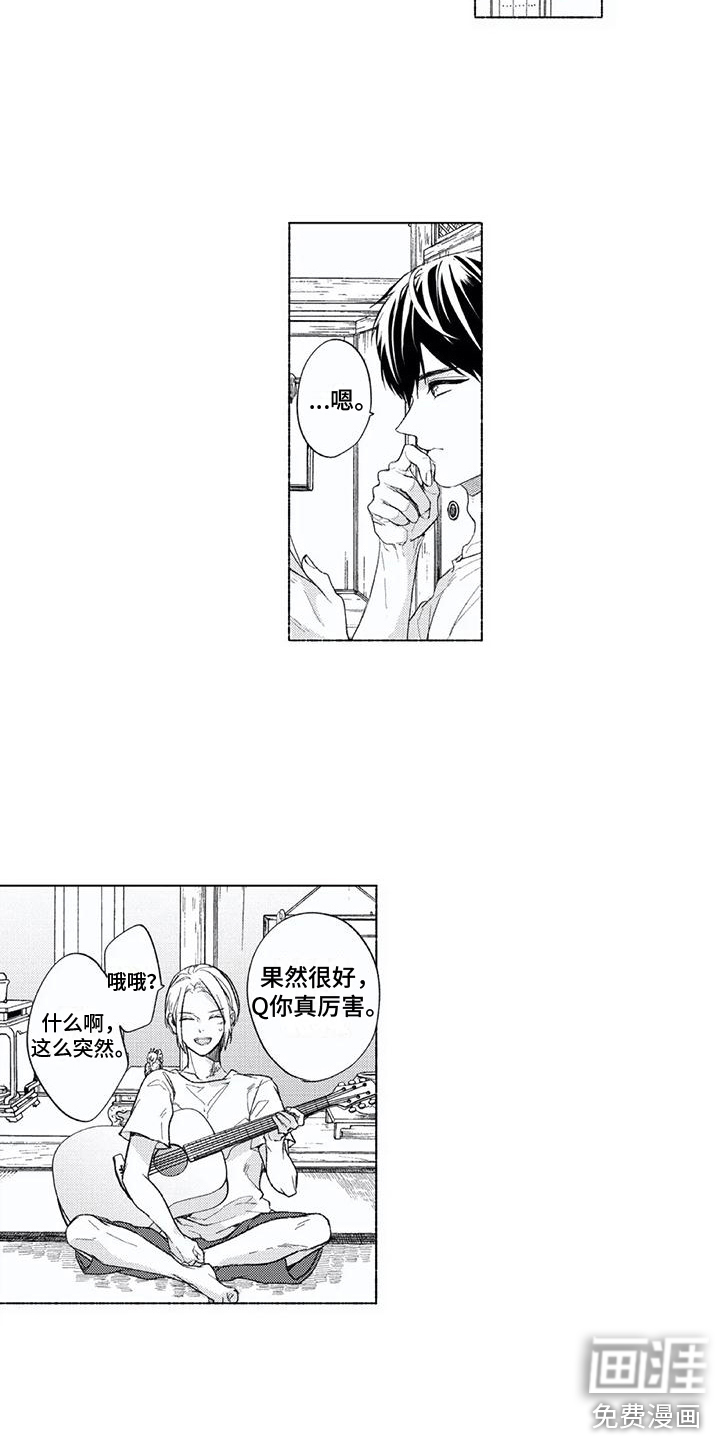 男人的幸福结局 第15话 第10页