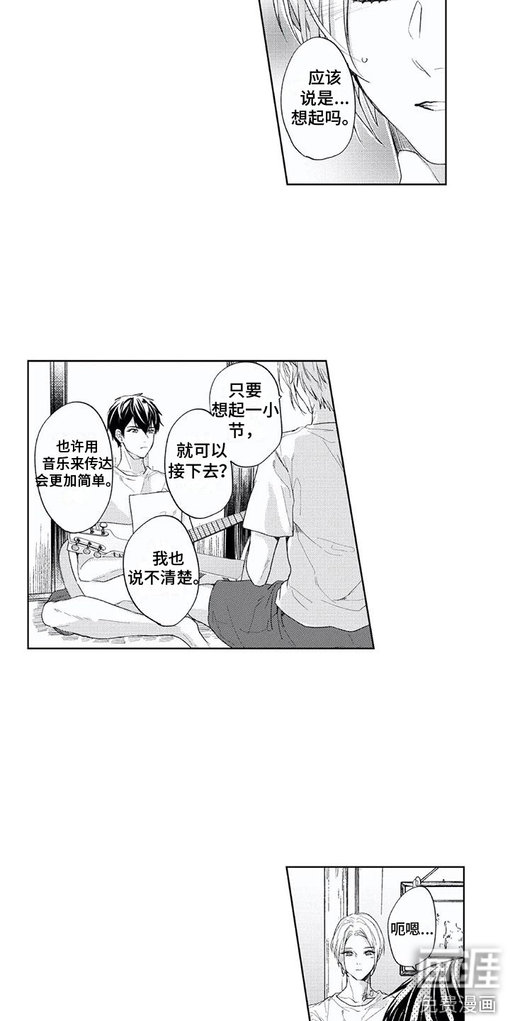 男人的幸福结局第15话图