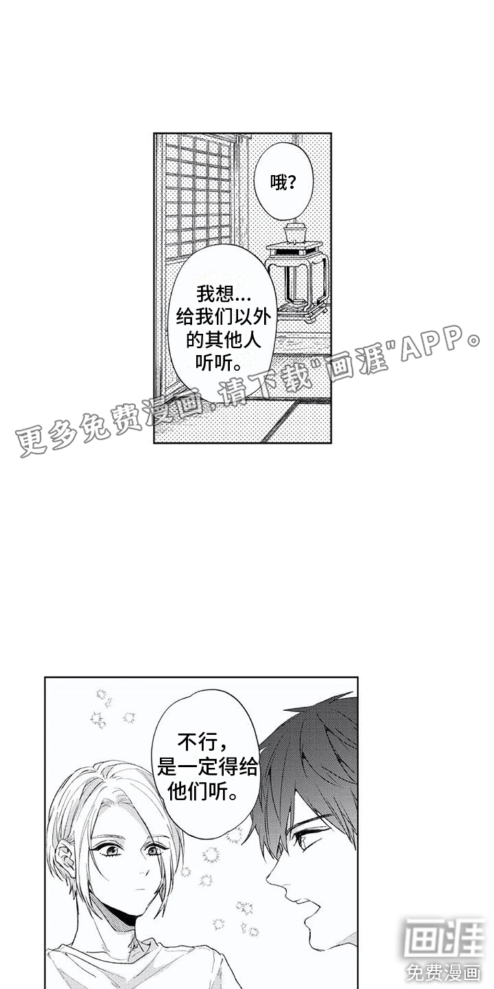 男人的幸福结局 第16话 第0页