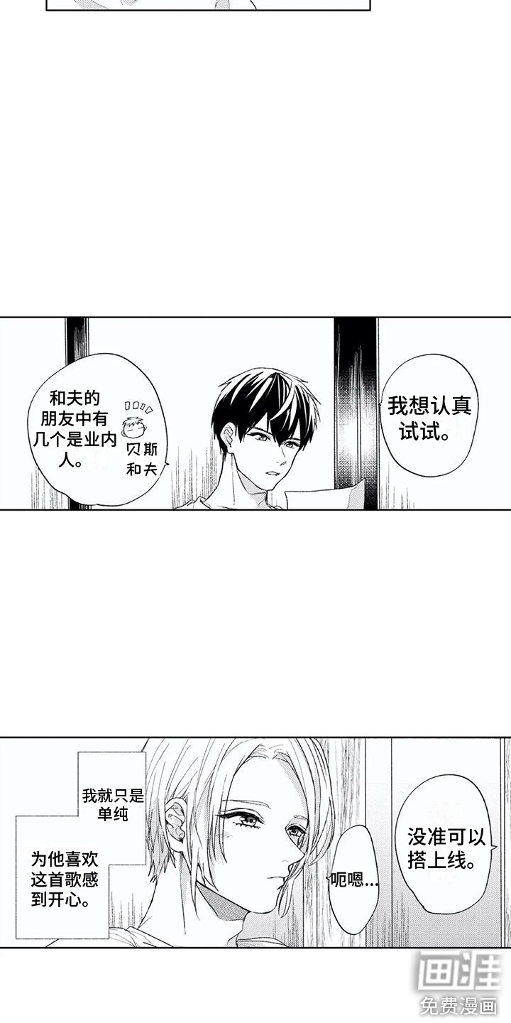 男人的幸福结局 第16话 第1页