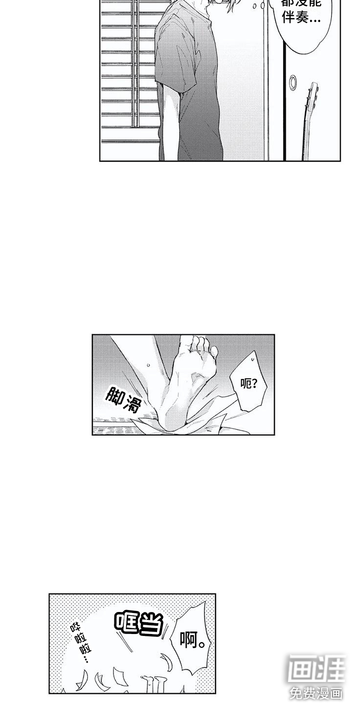 男人的幸福结局 第16话 第6页