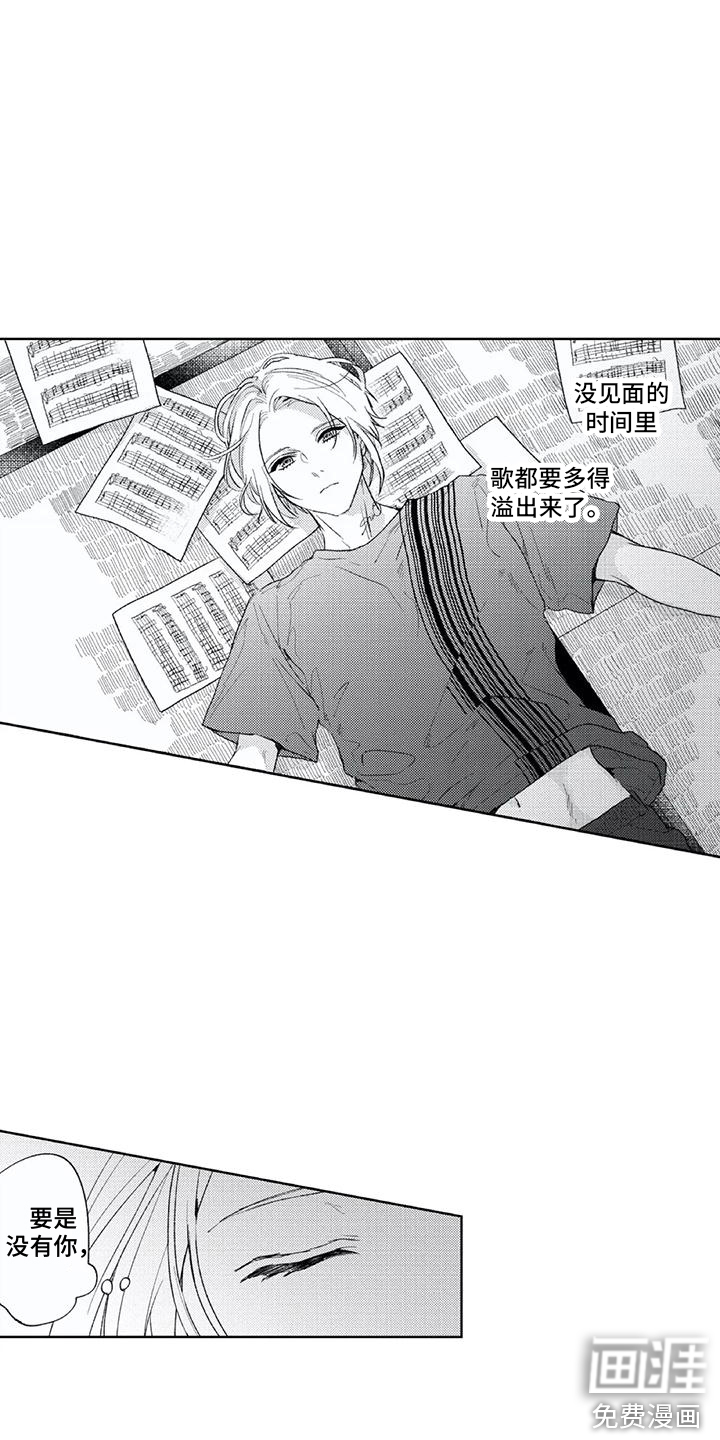 男人的幸福结局 第16话 第7页