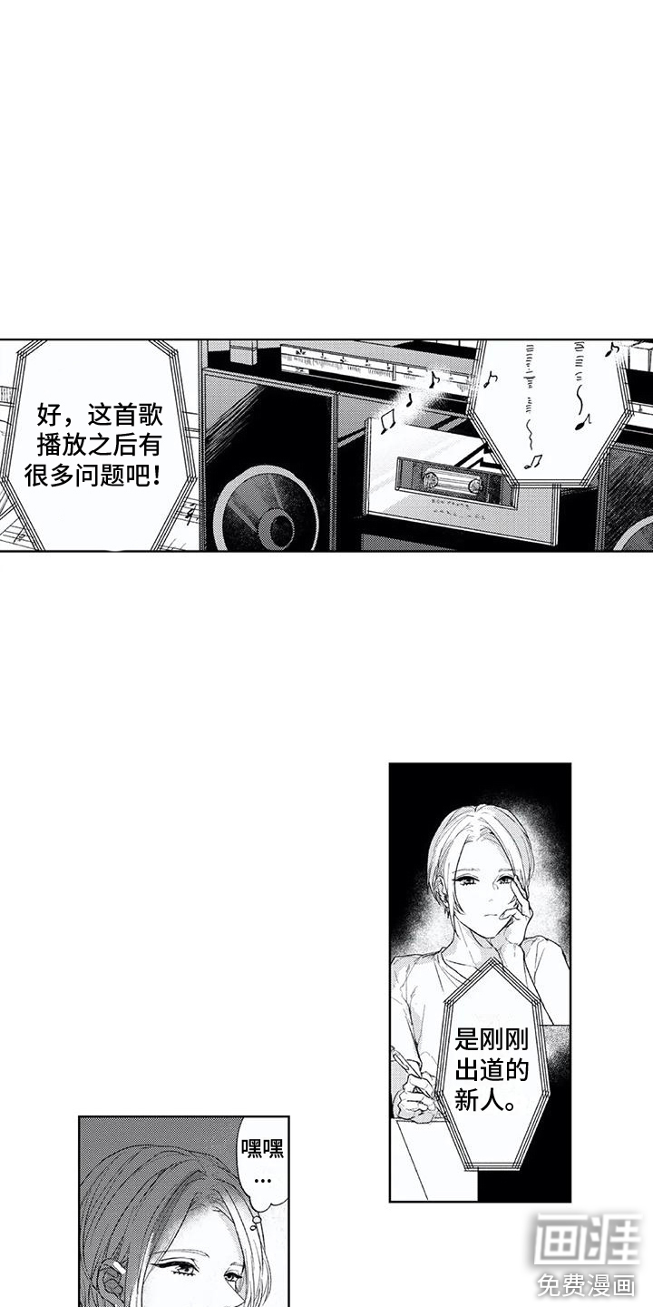 男人的幸福结局 第16话 第9页