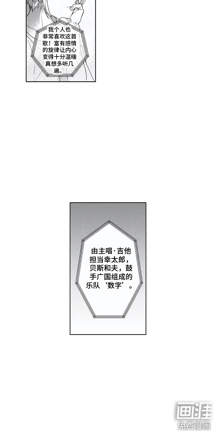 男人的幸福结局 第16话 第10页