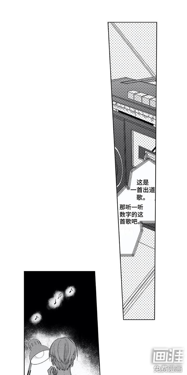 男人的幸福结局 第16话 第12页