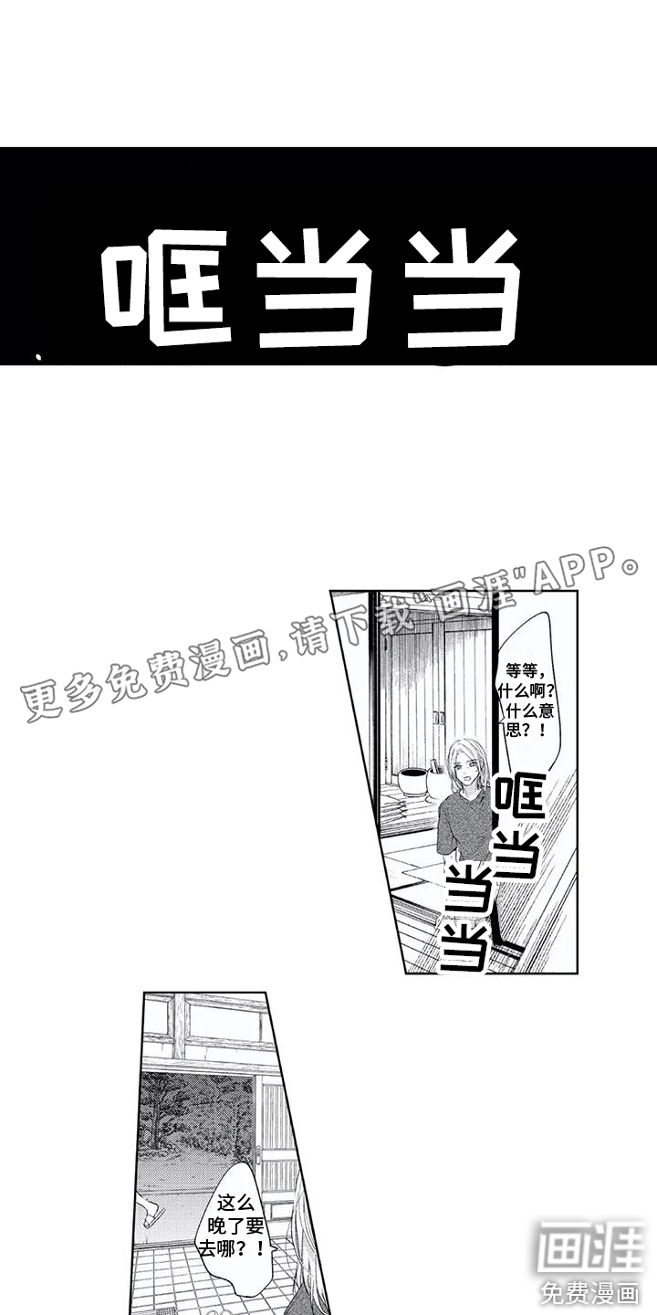 男人的幸福结局 第17话 第0页