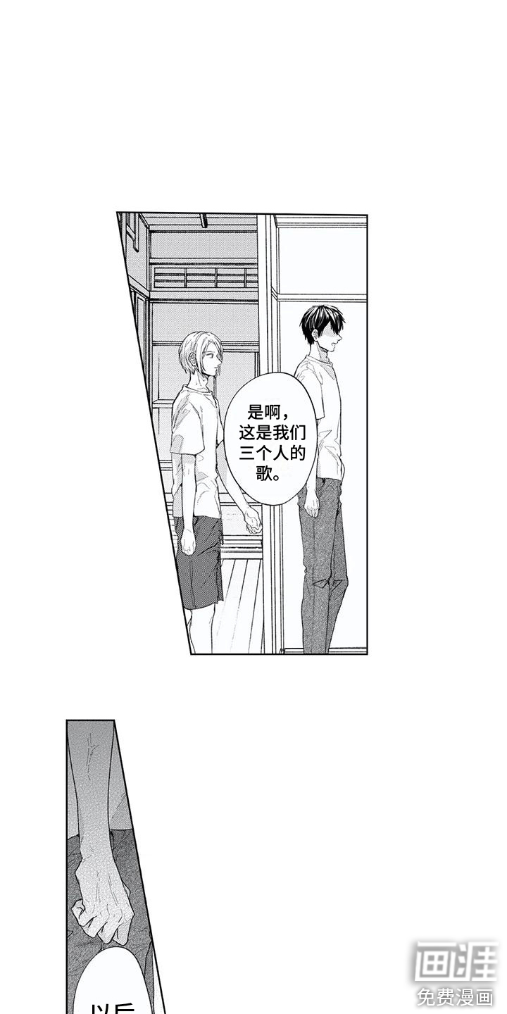 男人的幸福结局 第17话 第4页