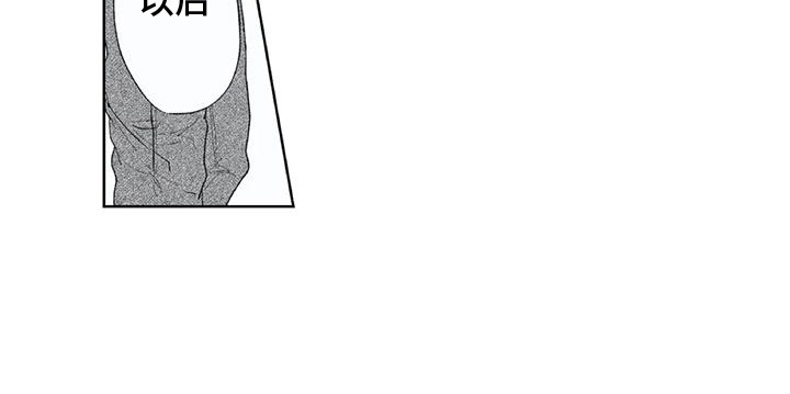 男人的幸福结局 第17话 第5页