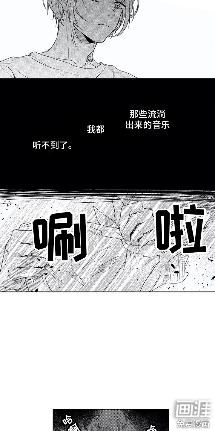 男人的幸福结局 第17话 第7页