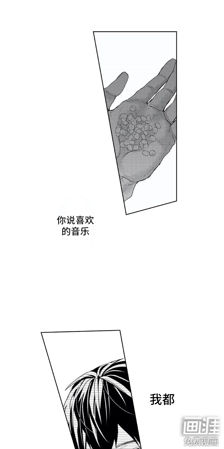 男人的幸福结局 第17话 第12页