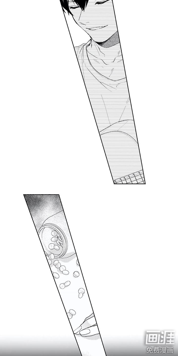 男人的幸福结局 第17话 第13页