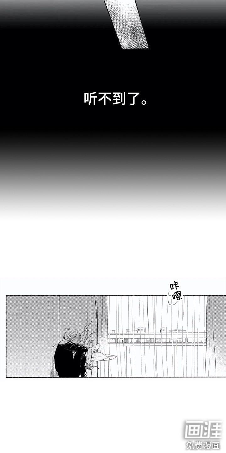 男人的幸福结局 第17话 第14页