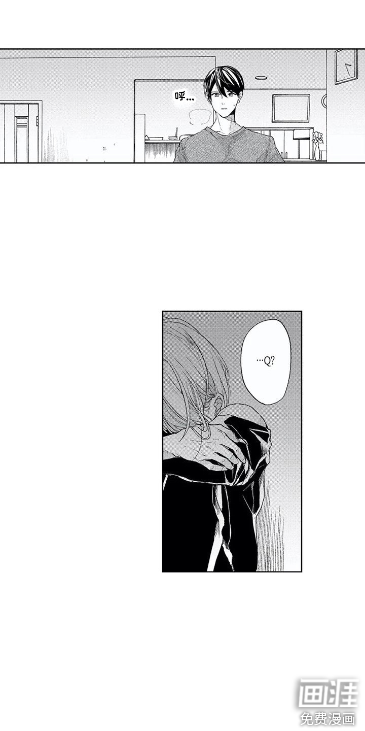 男人的幸福结局 第17话 第15页