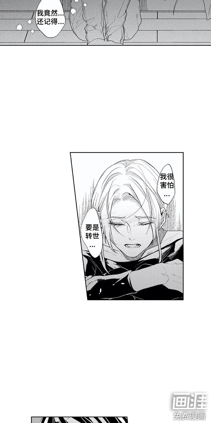 男人的幸福结局 第18话 第5页