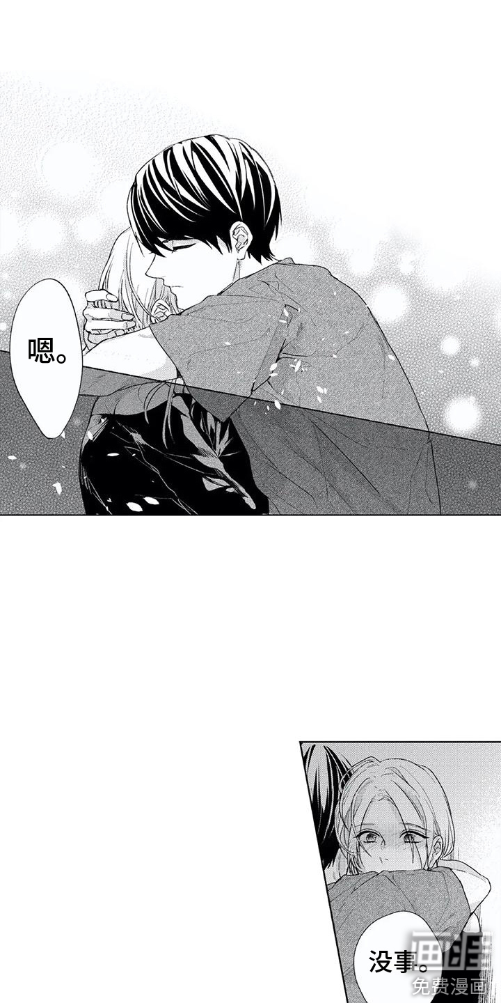 男人的幸福结局 第18话 第7页