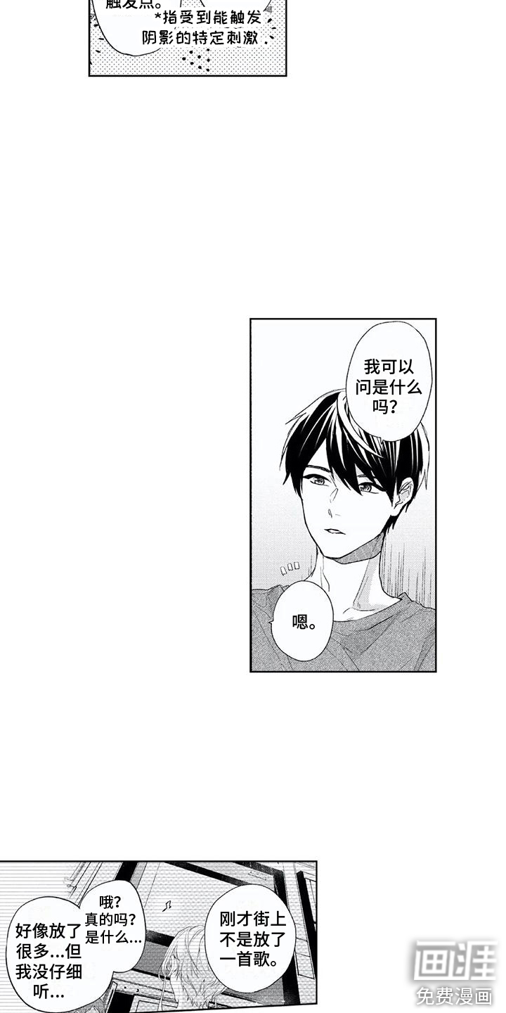 男人的幸福结局 第18话 第13页