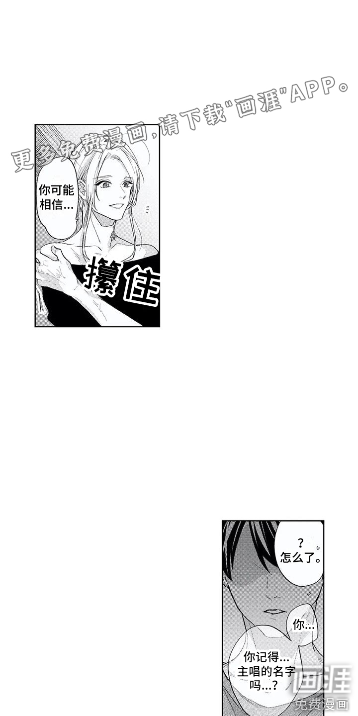 男人的幸福结局 第19话 第0页