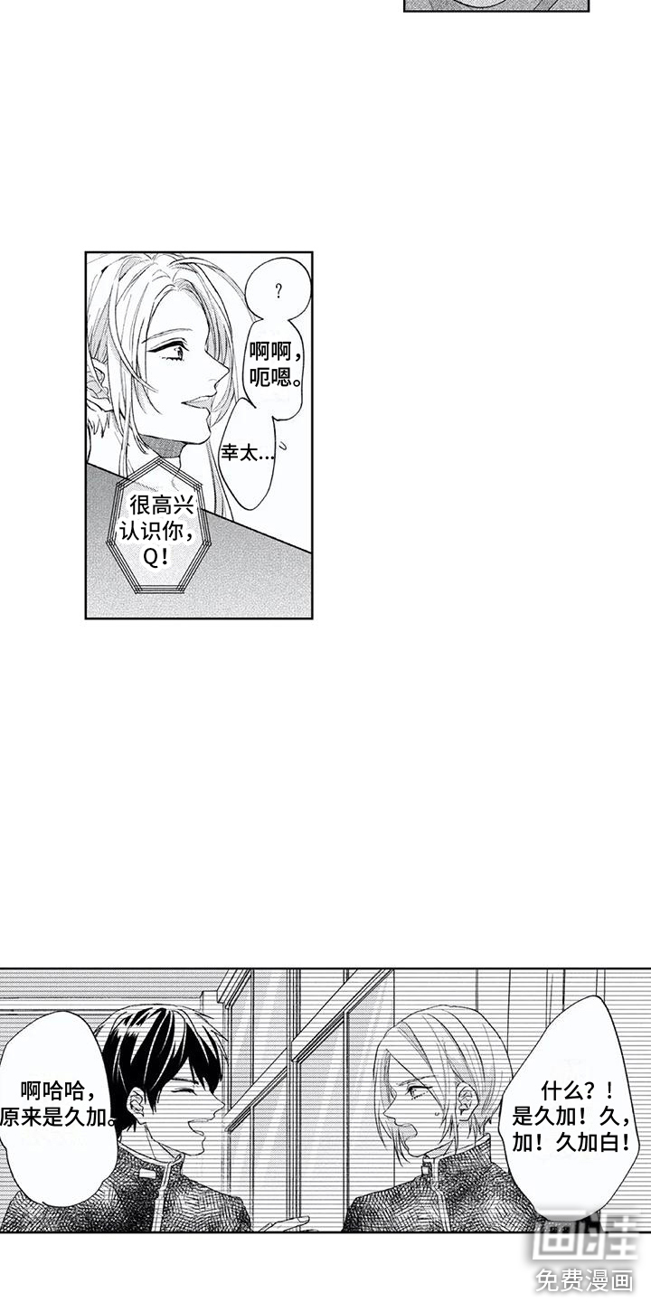 男人的幸福结局 第19话 第1页