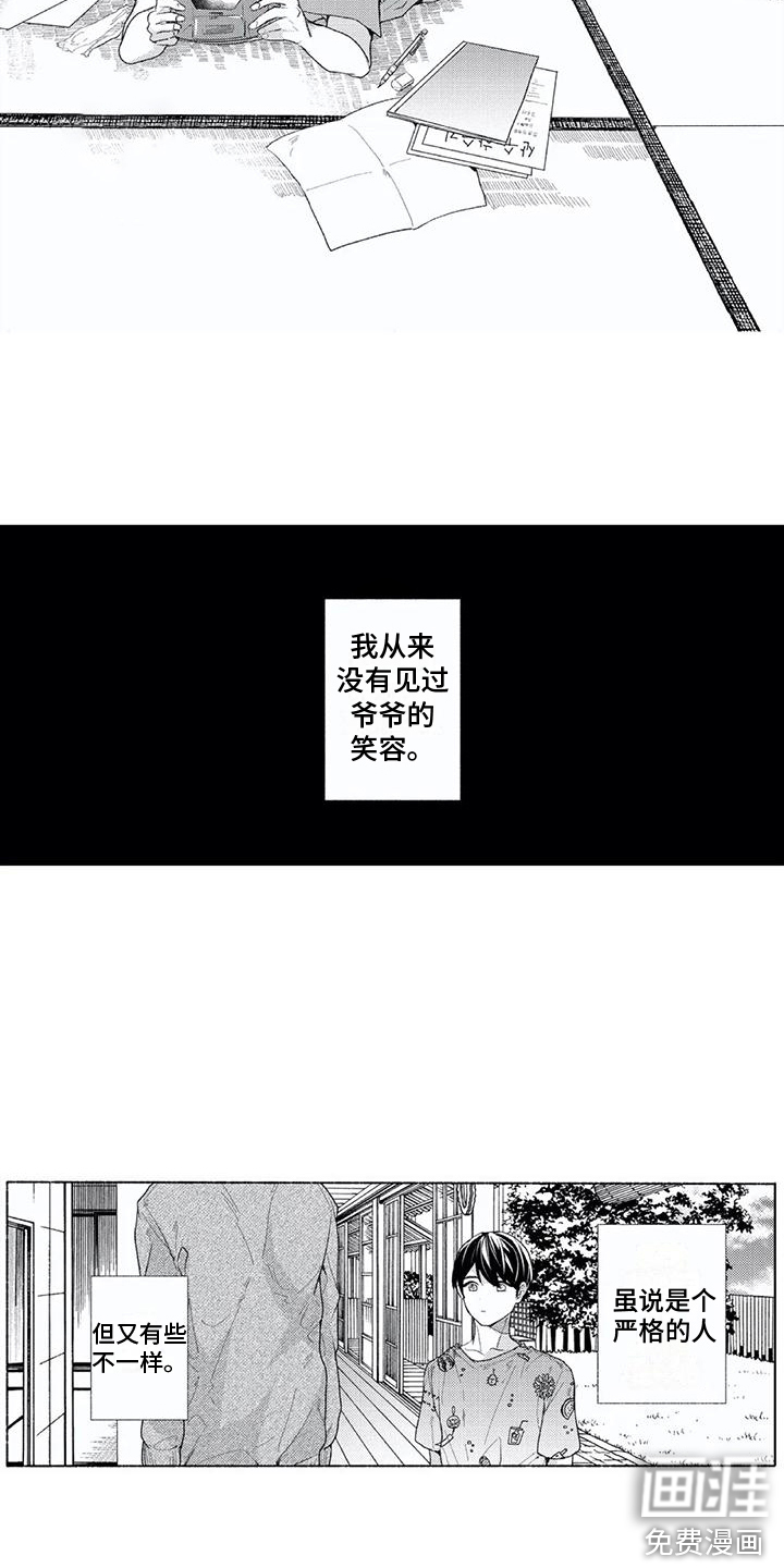 男人的幸福结局 第19话 第4页