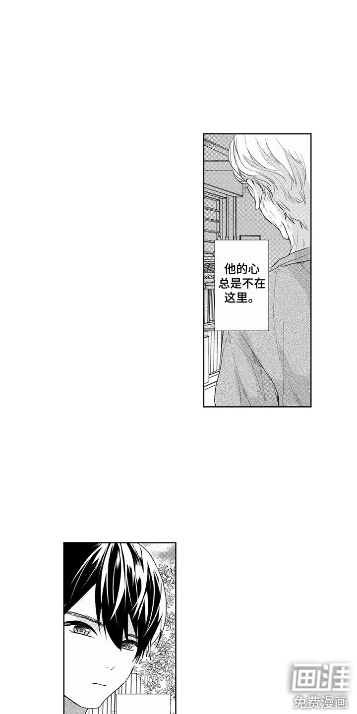 男人的幸福结局 第19话 第5页