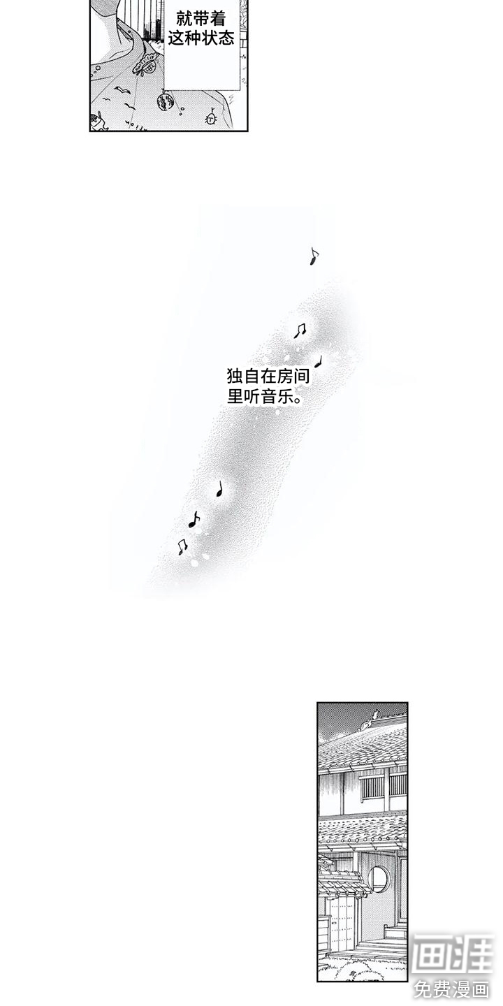 男人的幸福结局 第19话 第6页