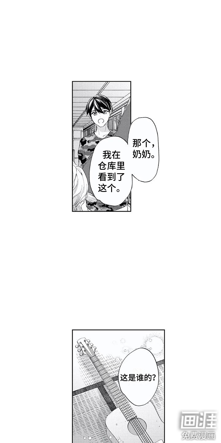 男人的幸福结局 第19话 第7页