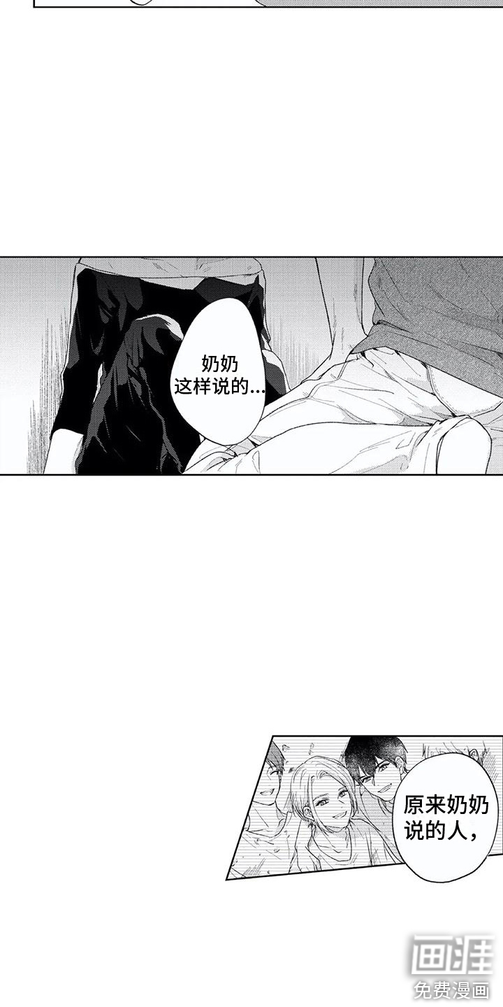 男人的幸福结局 第19话 第14页