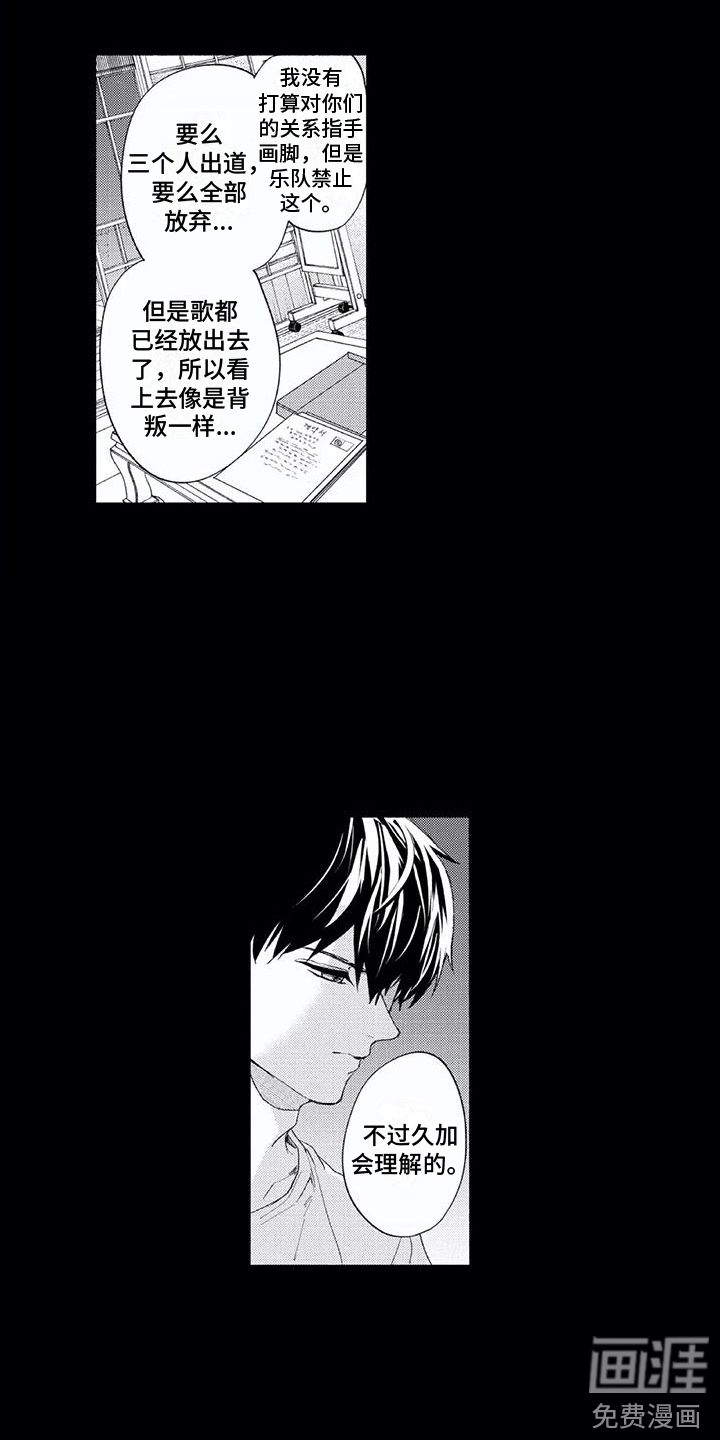 男人的幸福结局 第20话 第4页