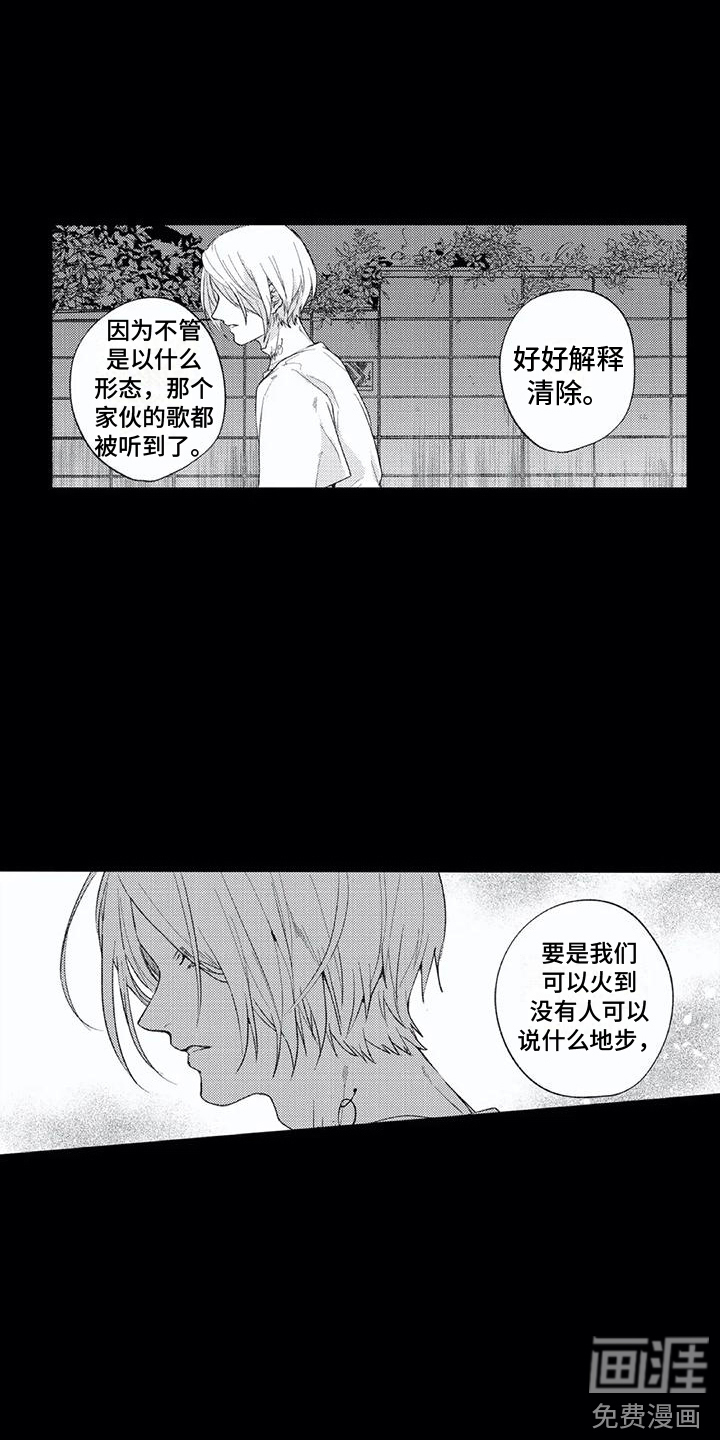 男人的幸福结局 第20话 第5页