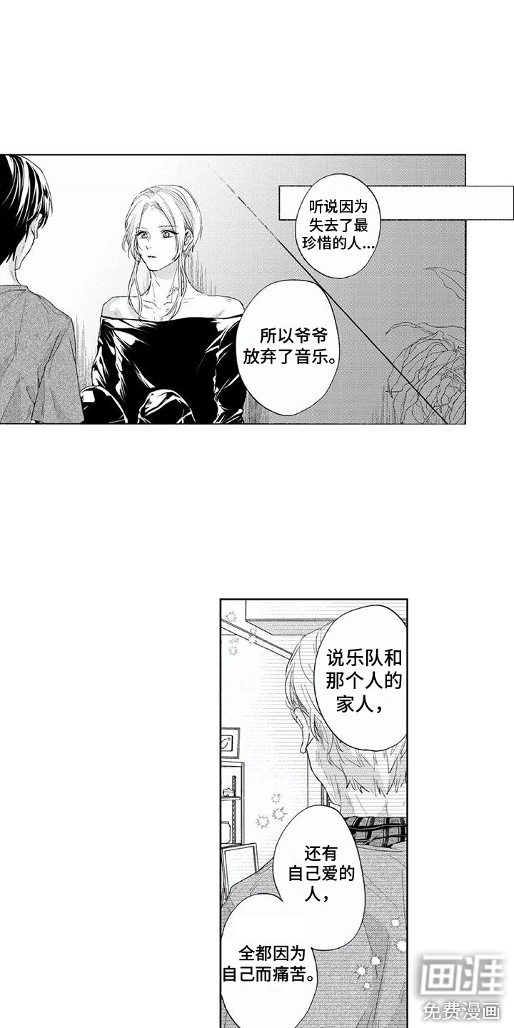 男人的幸福结局 第20话 第8页