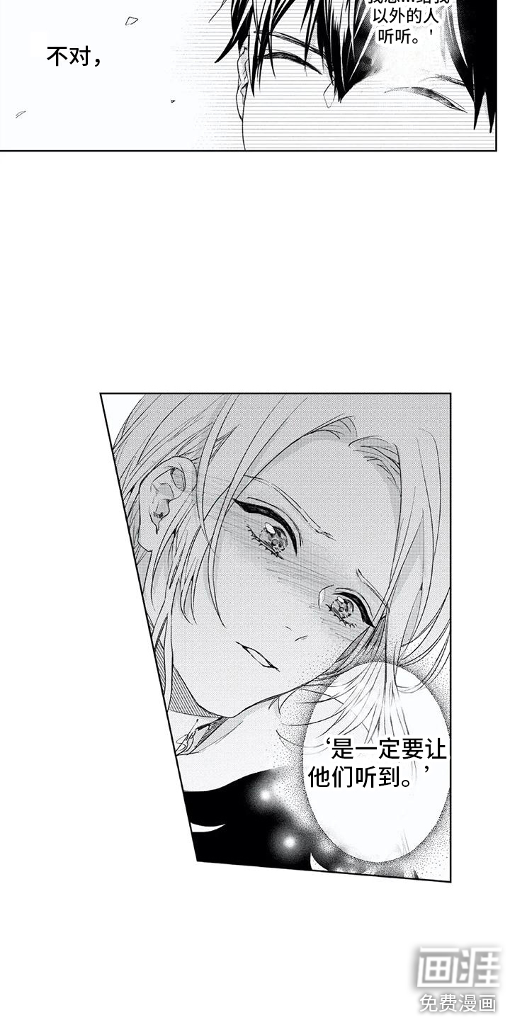 男人的幸福结局 第20话 第12页