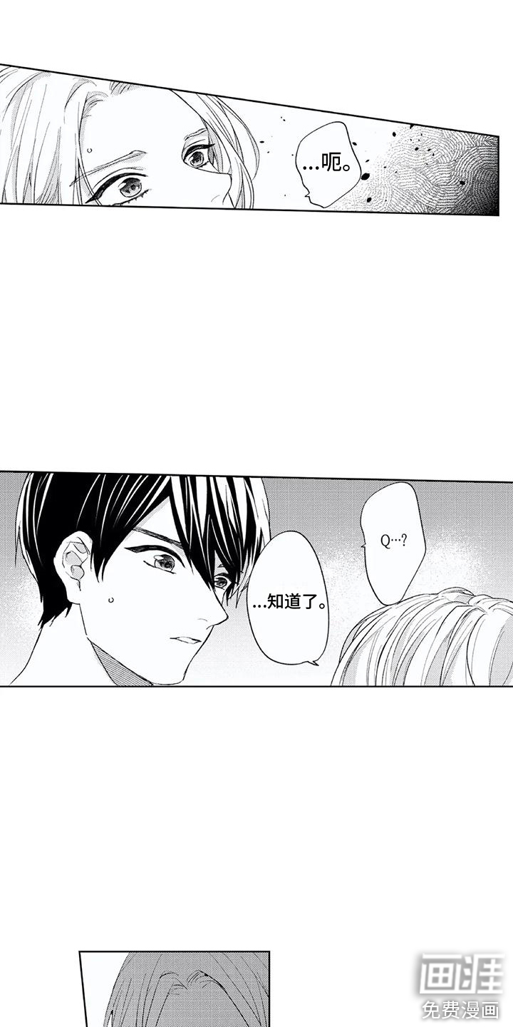 男人的幸福结局 第22话 第1页