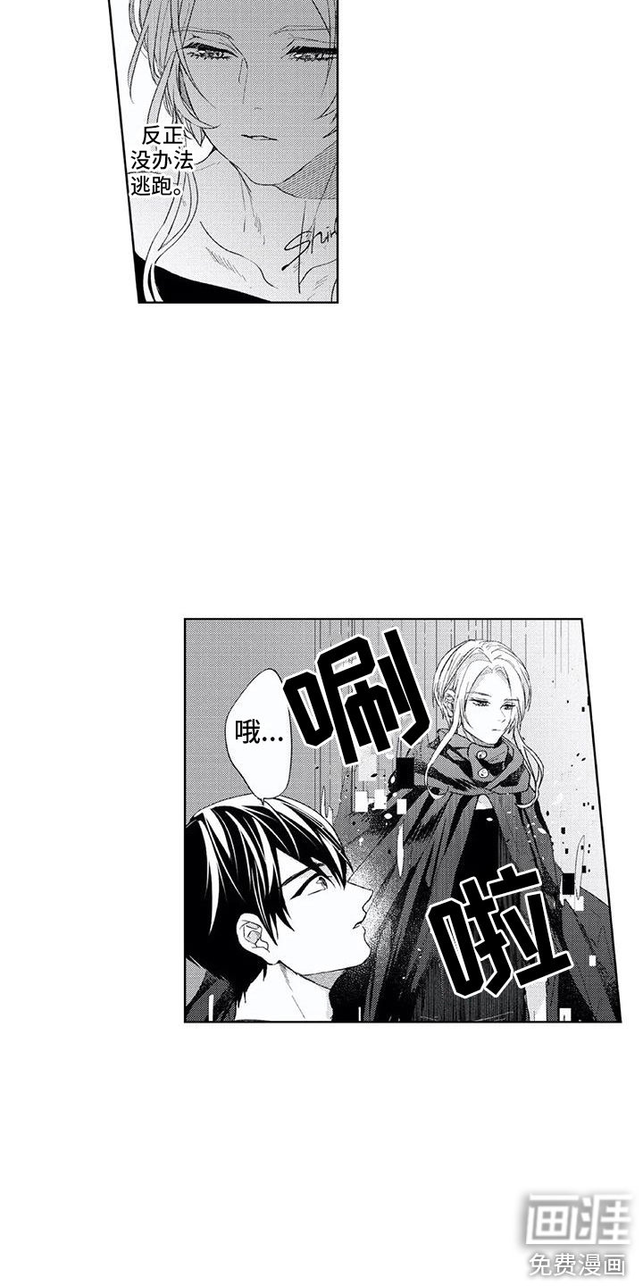 男人的幸福结局 第22话 第2页