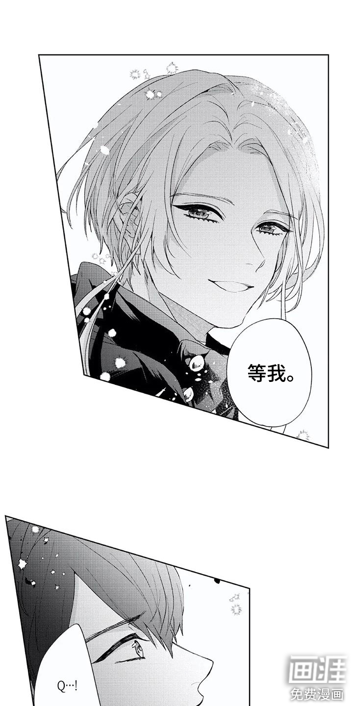 男人的幸福结局 第22话 第4页