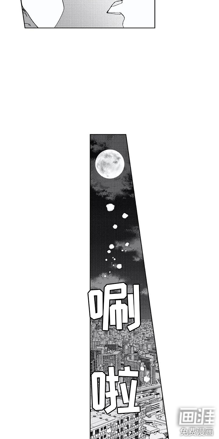 男人的幸福结局 第22话 第5页