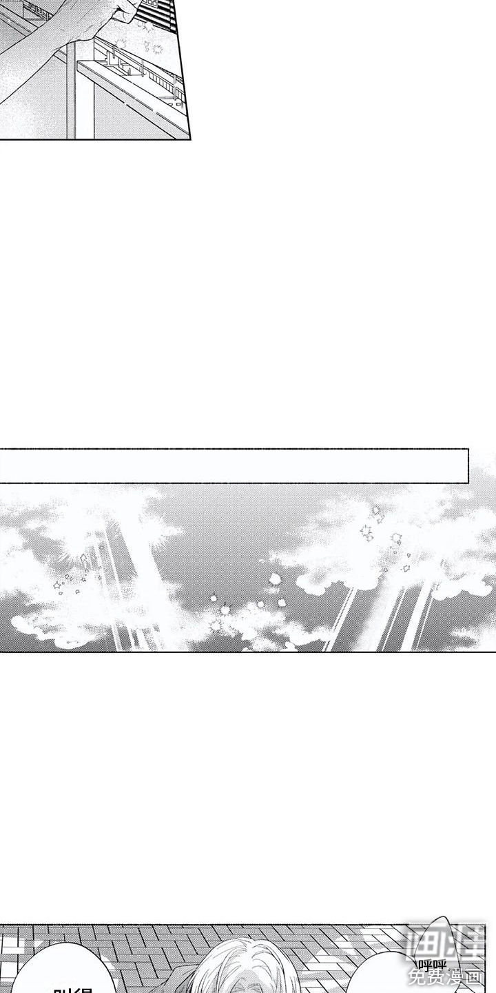 男人的幸福结局 第22话 第7页