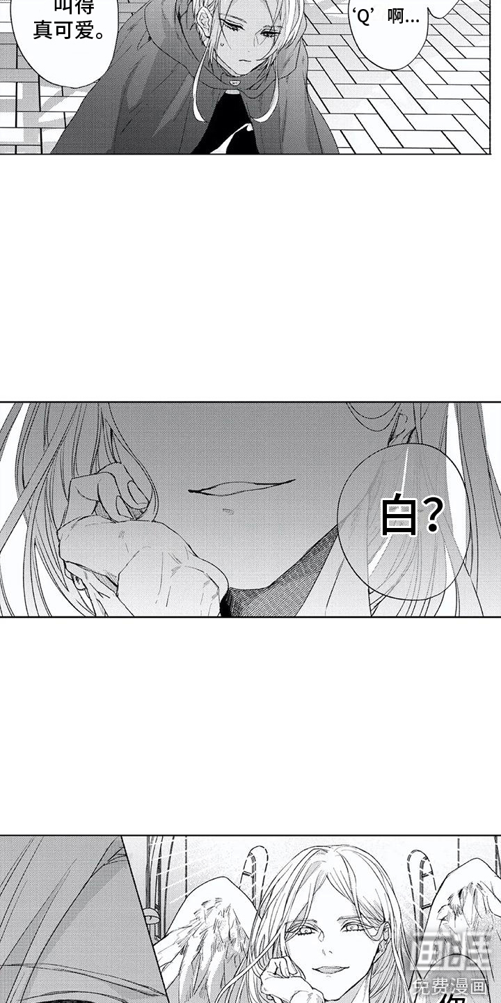 男人的幸福结局 第22话 第8页