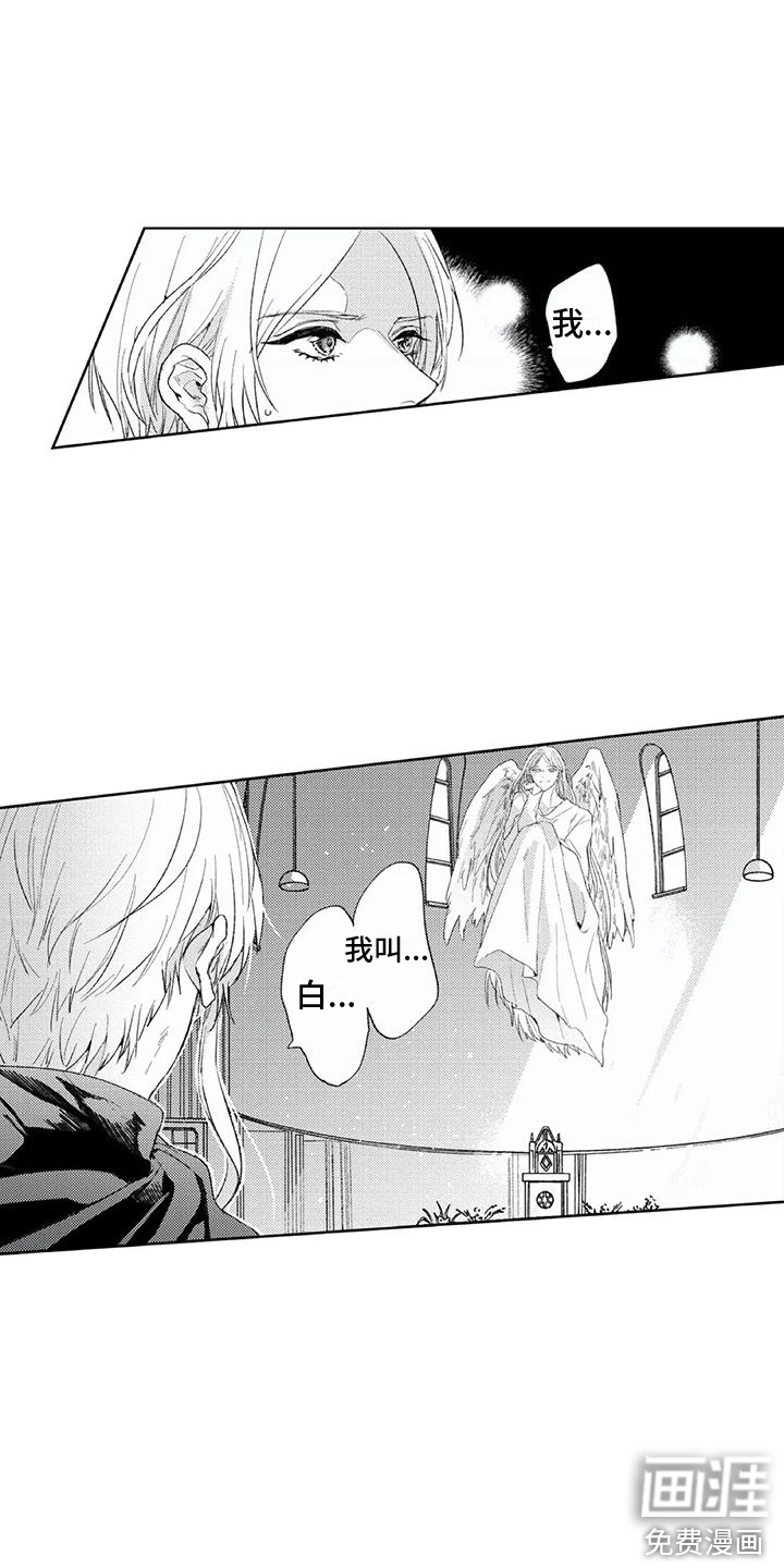 男人的幸福结局 第22话 第10页