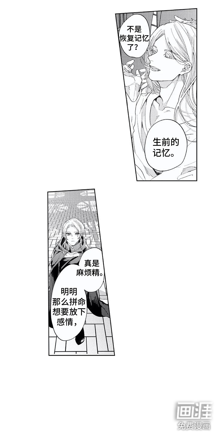 男人的幸福结局 第22话 第11页